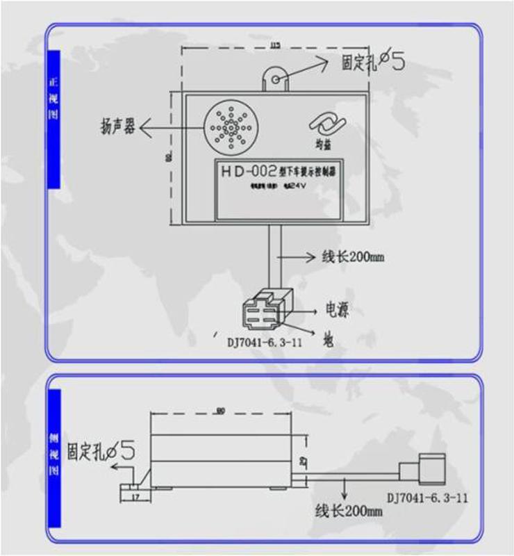 無線下車提示器HD-002-2
